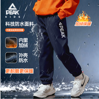 匹克 童装儿童加绒裤子男童冬季新款加厚冲锋裤中大童防水运动长裤