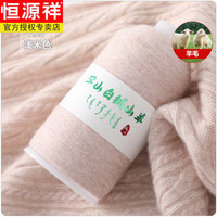 恒源祥罕山特级白绒羊毛线手编亲肤婴儿真山羊毛线中细羊毛线手工围巾线 灰 H17中灰-1两