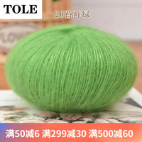 TOLE进口纯马海毛线超柔桑蚕丝马海毛粗线粗芯马海毛毛线手编