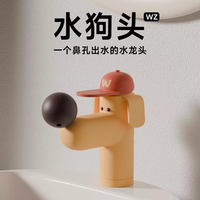 有颜 揽哲创意大鼻子小狗水龙头 童趣可爱家用冷热洗脸洗手盆
