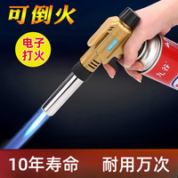 三角岛全金属喷火器喷枪烧猪毛的喷枪猛火喷火器喷枪(不含气罐) 可倒置款