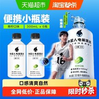 移动端：外星人饮料 外星人 电解质饮料 青柠口味