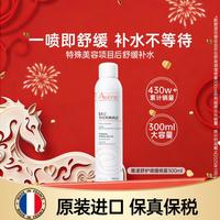 雅漾 舒泉调理喷雾 300ml