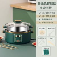 电蒸锅多功能预约定时蒸锅家用大容量智能电煮锅自动断电一体电锅 24CM带一蒸笼 金绿色-定时预约款-自动保温