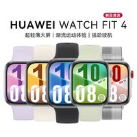 百亿补贴：华为 WATCH FIT 4华为手表智能手表运动手环健康监测长续官方正品