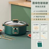电蒸锅多功能预约定时蒸锅家用大容量智能电煮锅自动断电一体电锅 22CM不带蒸笼 金绿色-定时预约款-自动保温