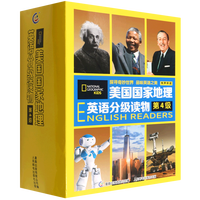 美国国家地理英语分级读物 第4级 正货