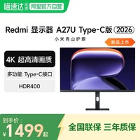 移动端：小米 A27U Type-C版 2026款 27英寸IPS显示器（4K、60Hz、HDR400、90W Type-C）