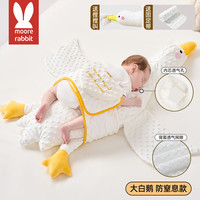 移动端、京东百亿补贴：莫尔兔 大白鹅婴儿排气枕宝宝防胀气肠绞痛趴睡枕飞机抱枕安抚搂睡神器