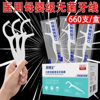 DEATKN德国儿童含氟牙线棒护齿防蛀超细便携牙线便携宝宝牙签 PC无菌医用材质【3盒660支】独立包装