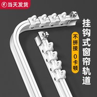 静音窗帘轨道免打孔顶装挂钩式滑轨滑轮滑道侧装弯曲窗帘杆单双轨