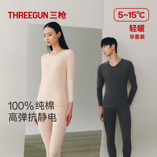 三枪（THREEGUN）保暖内衣男纯棉套装柔软透罗纹高弹秋衣秋裤秋冬季抗静电 【圆领上衣】灰+藏青 XL