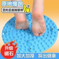中医圆形指压板超慢跑足底按摩垫子室内原地跑步专用脚底踩趾压板 蓝色圆形35cm一个