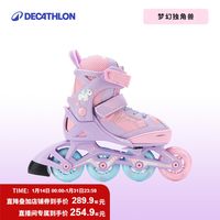 移动端：迪卡侬 Fit3 Jr 儿童轮滑鞋 8640568