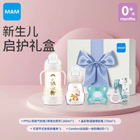 MAM 安抚奶嘴0到-6个月防胀气1岁以上防龅牙Supreme防掉链 新生儿启护礼盒