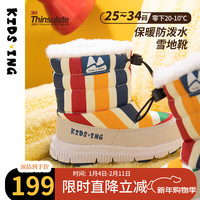 kids.ing 可迪星儿童雪地靴冬季男女童中大童棉靴加绒防水保暖棉鞋 米色 26