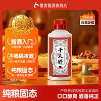 酣客 千人醉 53%vol 酱香型白酒 100ml 小瓶装