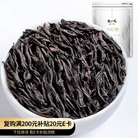 移动端、京东百亿补贴：陈一凡 大红袍 浓香型 250g 白袋装