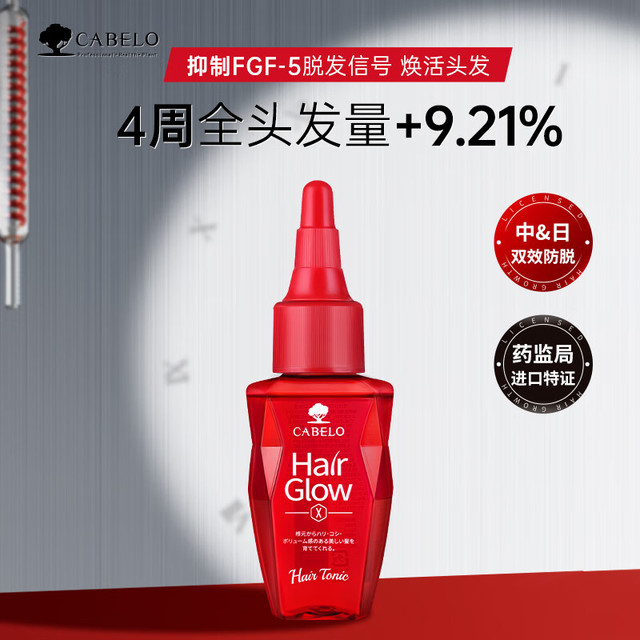 PLUS会员：卡蓓诺 强韧防脱精华液30ml