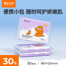 蓬松生活 婴童乳霜纸3层新生儿云柔纸巾宝宝抽纸母婴适用柔润保湿 3层 30抽*30包