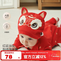 aqpa [满地金]爱帕婴儿新年帽子春秋宝宝虎头帽胎帽 满地金 0-6月