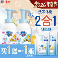 移动端、京东百亿补贴：舒肤佳 儿童沐浴露洗发水二合一 (奶香+果香) 415g*2 无泪温和