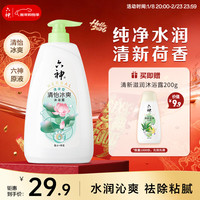 六神 清怡冰爽沐浴露 1L
