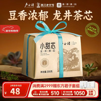 卢正浩 明前龙井香片 250g