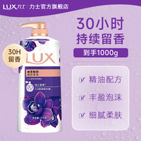 力士 奢宠香氛沐浴乳 幽莲魅肤 680g*2