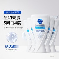 移动端：pearl drops 倍洁丽亮白修护牙膏 小蓝V 80g