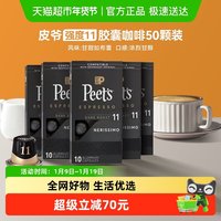 移动端、88VIP：皮爷咖啡 Peet's皮爷法国胶囊咖啡5.3g*50颗nespresso浓黑布蕾11号