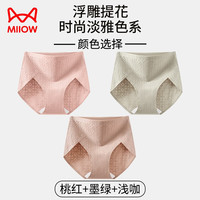 猫人 高腰女士内裤3条棉质无痕加长裆不勒腿7A抑菌裆收腹大码女