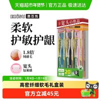 移动端、88VIP：惠百施 进口纤羽超软毛牙刷6支装