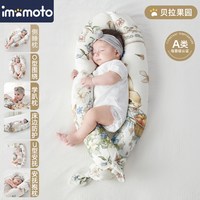 imomoto 安抚枕糖果长条抱枕多功能宝宝侧睡枕新生婴儿枕头儿童挡靠背枕头