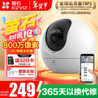 萤石 室内4K AI标准版云台 800万极清