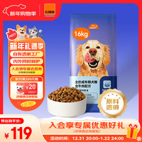 移动端、京东百亿补贴：比瑞吉 出品爱不将就系列中大型小型犬成犬粮16kg狗粮添加鱼油