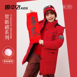 雪中飞 kids儿童羽绒服男童冬季工装女童加厚长款外套