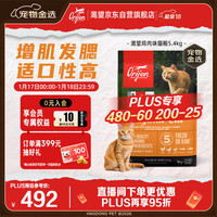 Orijen 渴望 鸡肉味全阶段猫咪干粮 美版 5.4kg