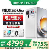 努比亚 Z80 Ultra 真全面屏 第五代骁龙8至尊版 7200mAh电池 AI影像大模型 16GB+1TB 凝光白 5G游戏手机 第五代骁龙8至尊版