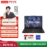 联想 拯救者Y7000P 2025 16英寸电竞游戏本电脑 i7-14650HX 16G 1T RTX5060 2.5K 240Hz