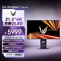 LG 32GX850A 31.5英寸UltraOLED4K双模电竞显示器高刷游戏电脑显示屏4K165Hz/1K330Hz 镜面屏