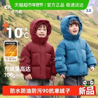 移动端：齐齐熊 宝宝羽绒服冬季连帽儿童保暖冬装上衣宝宝面包服外套冬加厚