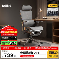 永艺 沃克ultra人体工学电脑椅电竞午休可躺人工力学久坐舒适学习办公 灰色网座调腰4d扶手带坐深带脚托