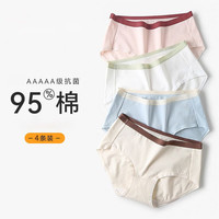 宜而爽纯棉女士内裤透气少女三角提臀式抗菌底裤头女生 2绿色+2粉色+2灰色+1肤色 7条 XL （120-145斤）