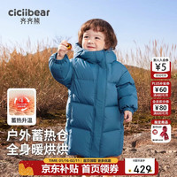 齐齐熊 宝宝羽绒服长款冬季男童保暖外套三防蓄热儿童加厚加长冬装