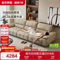 全友 家居 现代简约头层牛皮劳伦斯沙发客厅家用真皮艺高端直排式沙发