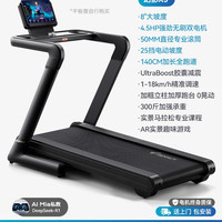 麦瑞克 幻影X5大坡度跑步机家用款静音折叠商用房器械爬坡