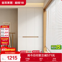 全友 家居简约奶油风加高三门衣柜卧室家用衣橱衣服收纳储物柜一体靠墙 三门衣柜