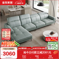 全友 102582BI 轻奢真皮沙发 1+3+转正 灰蓝绿