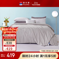 富安娜 被子100%蚕丝被 二合一子母被 四季通用 约6-10斤  100%纯蚕丝-抑菌素色 1.2米床适用(152*210cm)